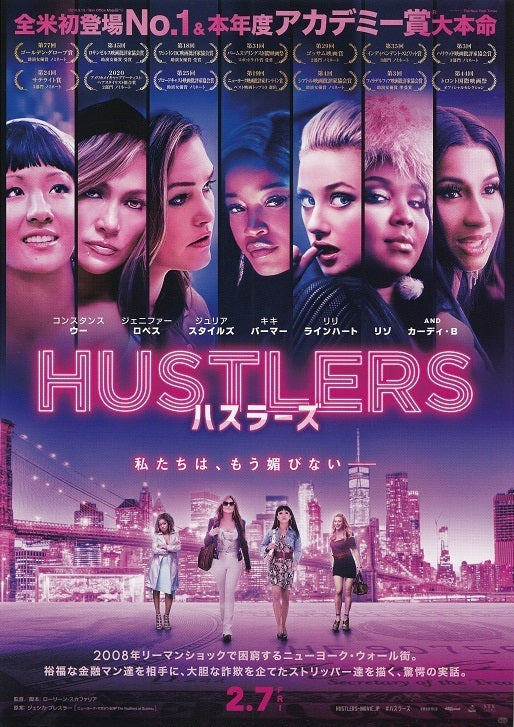 Hustlers Japanese Chirashi Mini Ad-Flyer Poster 2019