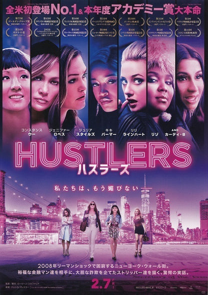 Hustlers Japanese Chirashi Mini Ad-Flyer Poster 2019