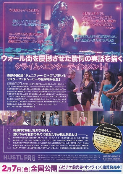 Hustlers Japanese Chirashi Mini Ad-Flyer Poster 2019