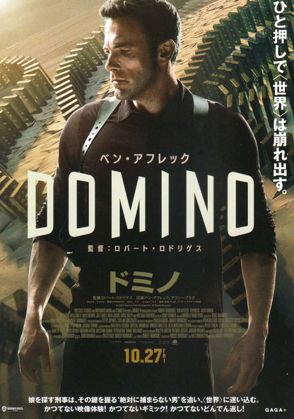 Hypnotic Japanese Chirashi Mini Ad-Flyer Poster 2023