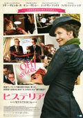 Hysteria Japanese Chirashi Mini Ad-Flyer Poster 2011