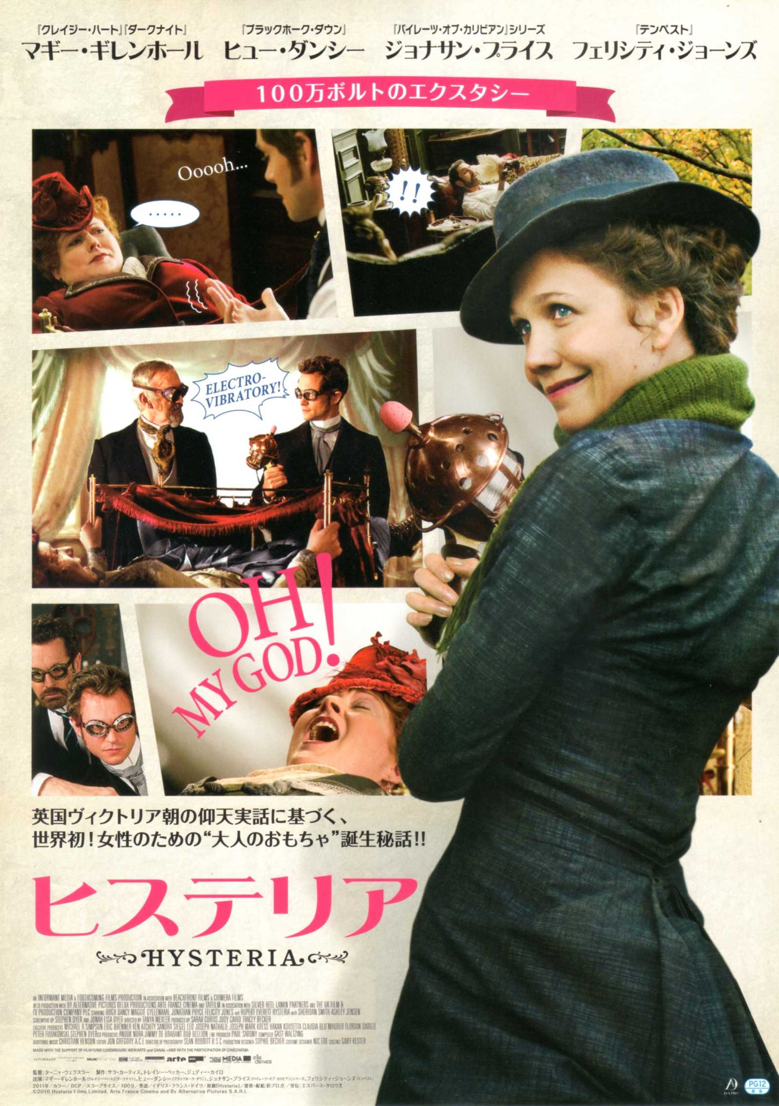 Hysteria Japanese Chirashi Mini Ad-Flyer Poster 2011