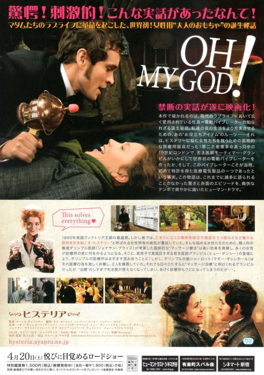 Hysteria Japanese Chirashi Mini Ad-Flyer Poster 2011
