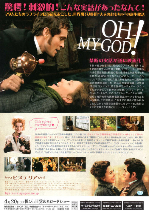 Hysteria Japanese Chirashi Mini Ad-Flyer Poster 2011