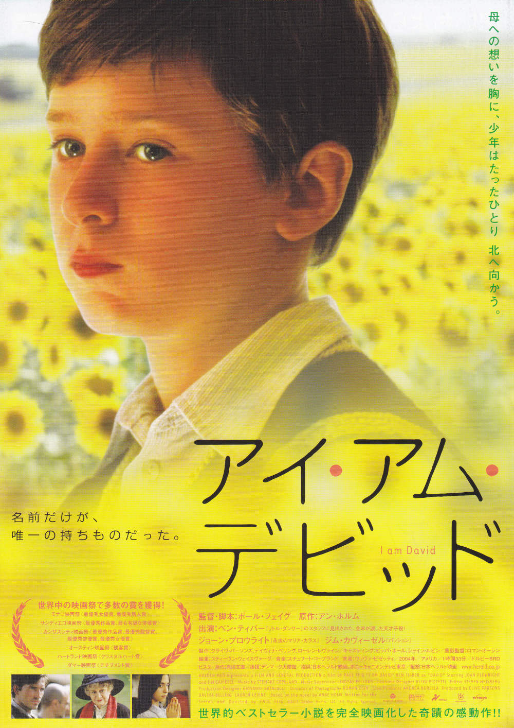 I Am David Japanese Chirashi Mini Ad-Flyer Poster 2003