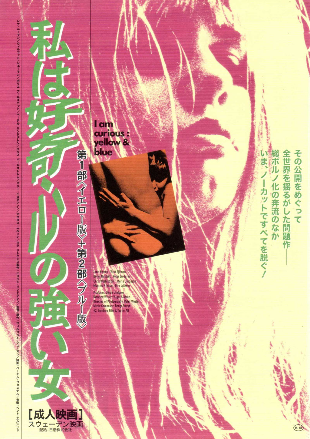 I Am Curious Yellow & Blue Japanese Chirashi Mini Ad-Flyer Poster 1967/68