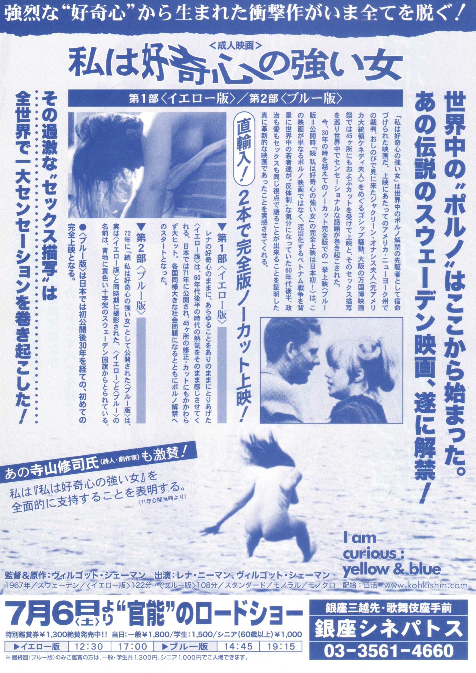 I Am Curious Yellow & Blue Japanese Chirashi Mini Ad-Flyer Poster 1967/68