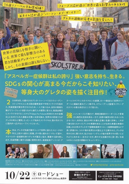 I Am Greta Japanese Chirashi Mini Ad-Flyer Poster 2020 A