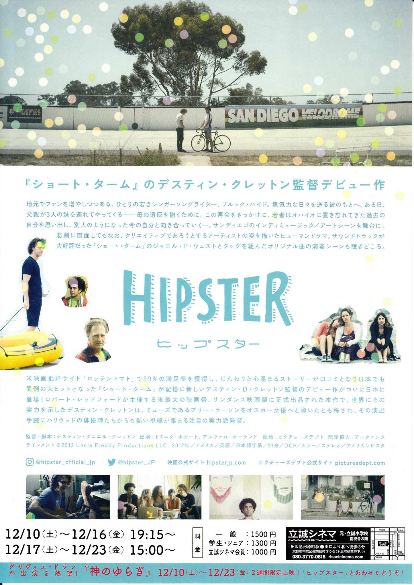 I Am Not A Hipster Japanese Chirashi Mini Ad-Flyer Poster 2012