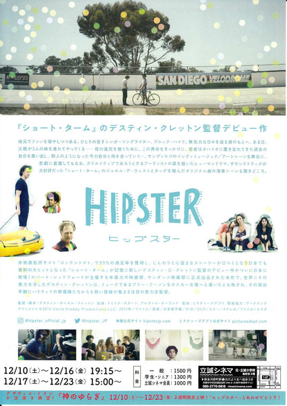 I Am Not A Hipster Japanese Chirashi Mini Ad-Flyer Poster 2012