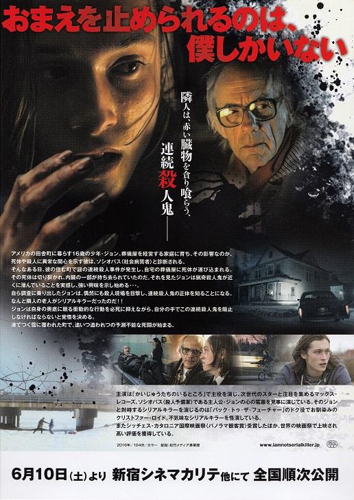 I Am Not A Serial Killer Japanese Chirashi Mini Ad-Flyer Poster 2016