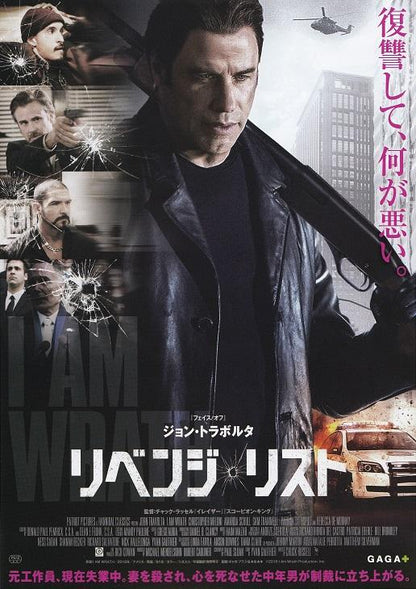 I Am Wrath Japanese Chirashi Mini Ad-Flyer Poster 2016