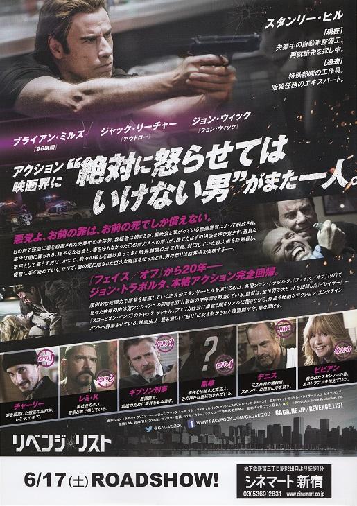 I Am Wrath Japanese Chirashi Mini Ad-Flyer Poster 2016