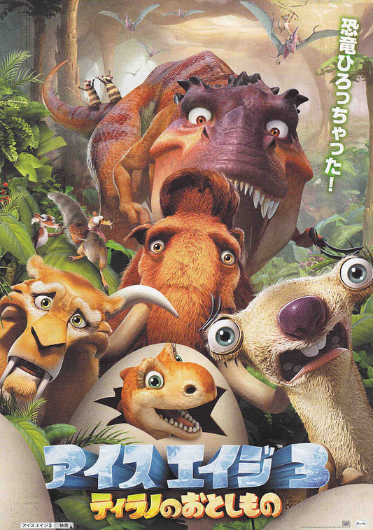 Ice Age 3 Japanese Anime Chirashi Mini Ad-Flyer Poster 2009