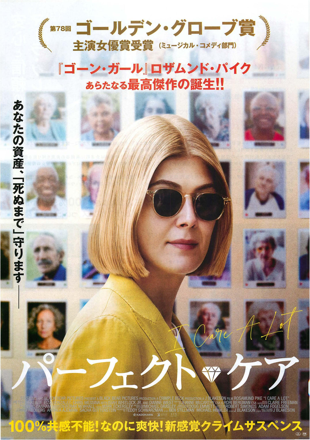I Care A Lot Japanese Chirashi Mini Ad-Flyer Poster 2020