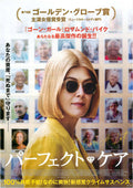 I Care A Lot Japanese Chirashi Mini Ad-Flyer Poster 2020