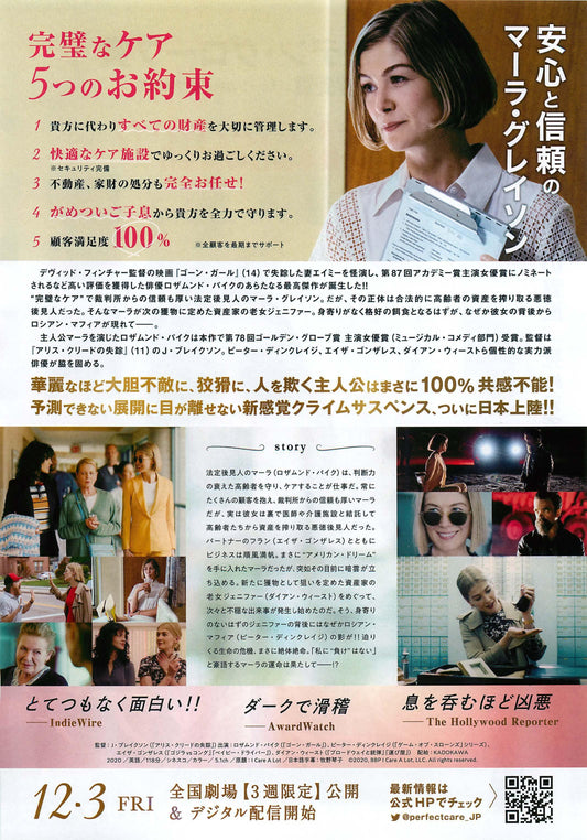 I Care A Lot Japanese Chirashi Mini Ad-Flyer Poster 2020
