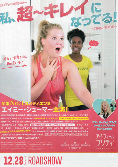 I Feel Pretty Japanese Chirashi Mini Ad-Flyer Poster 2018 B