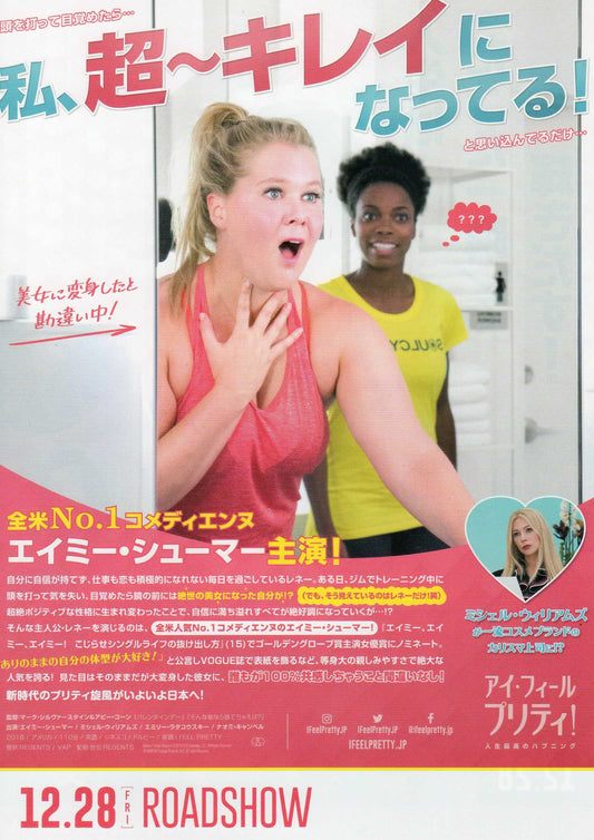 I Feel Pretty Japanese Chirashi Mini Ad-Flyer Poster 2018 B