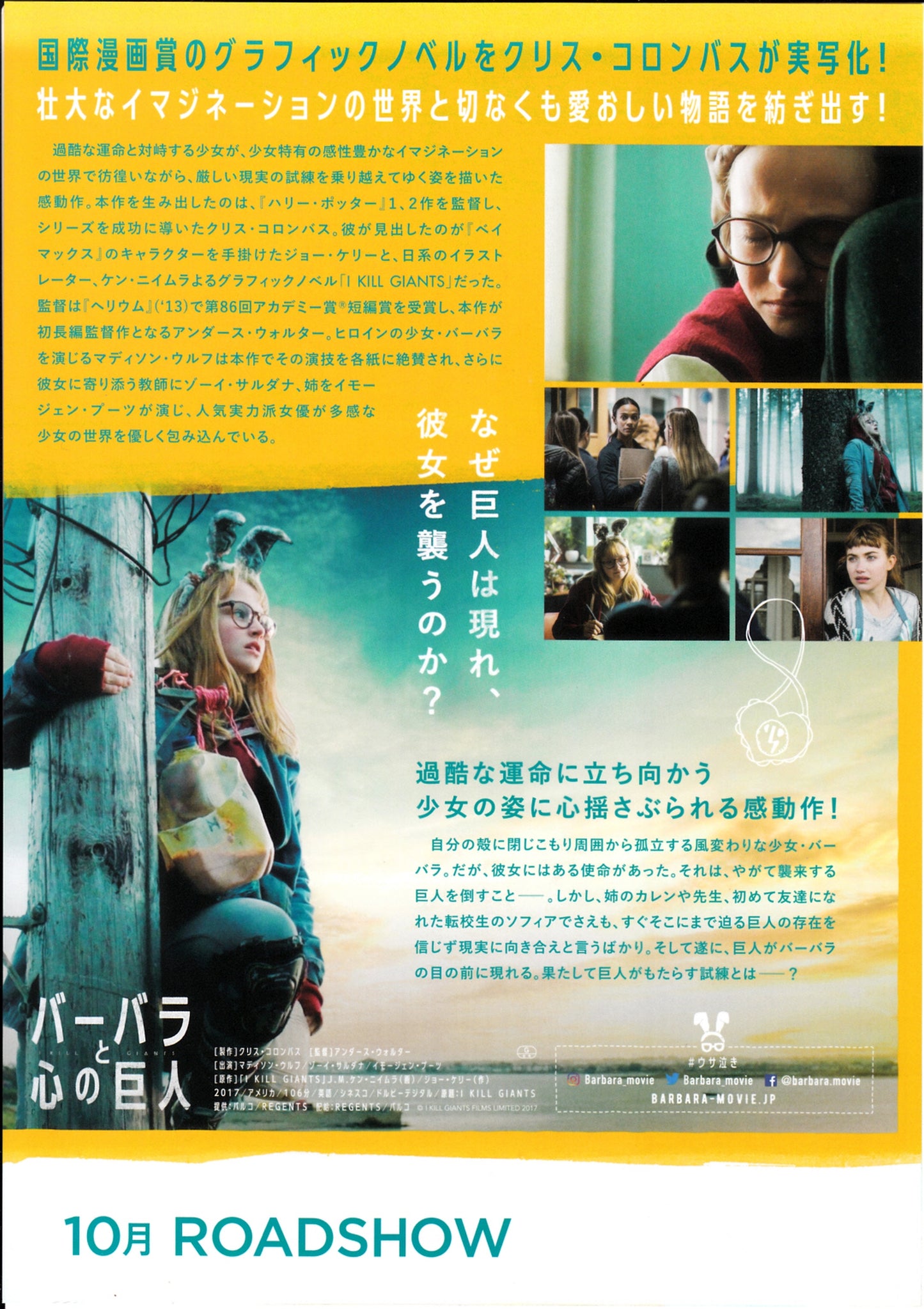 I Kill Giants Japanese Chirashi Mini Ad-Flyer Poster 2017