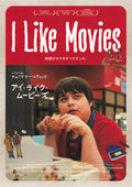 I Like Movies Japanese Chirashi Mini Ad-Flyer Poster 2022
