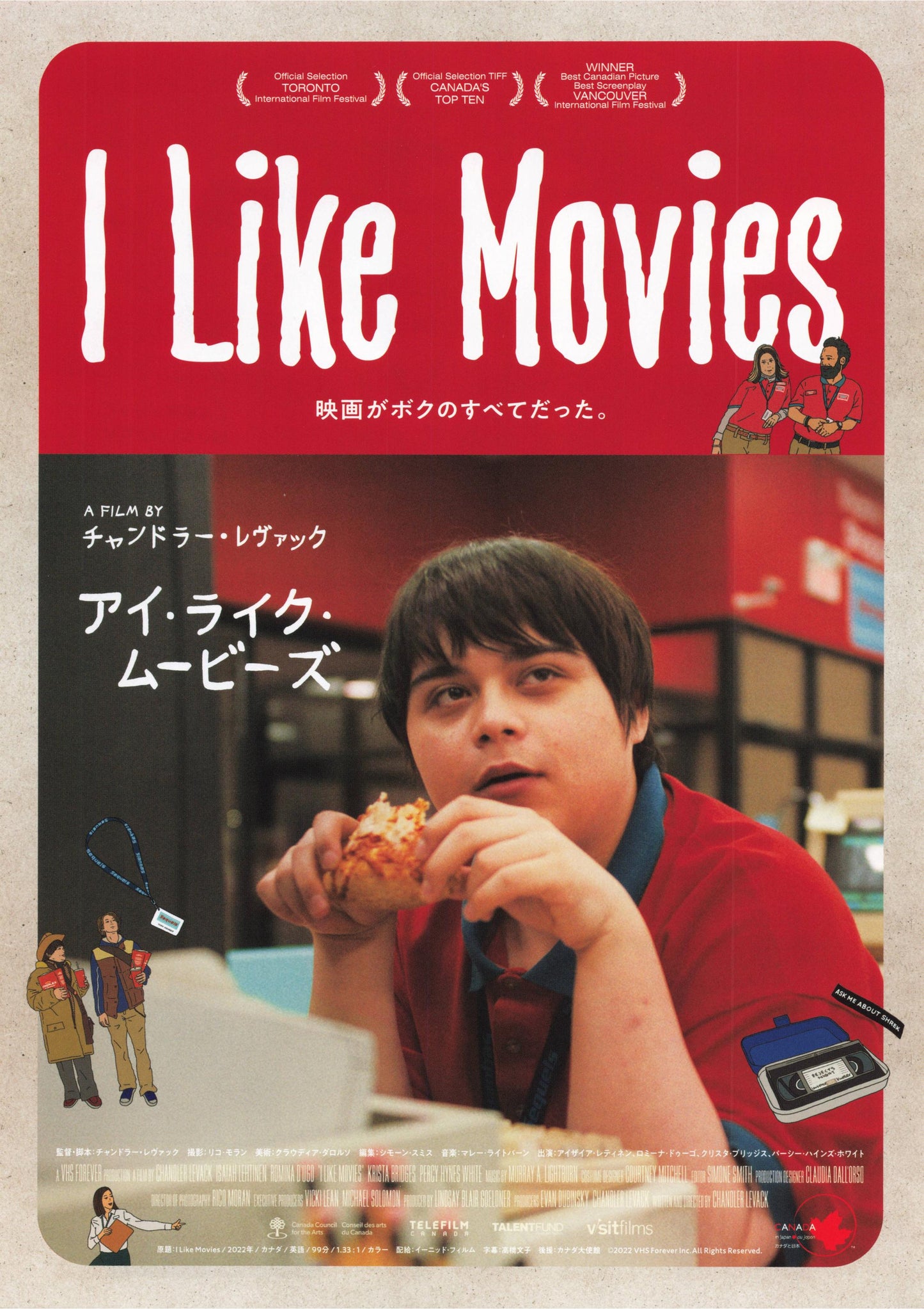 I Like Movies Japanese Chirashi Mini Ad-Flyer Poster 2022