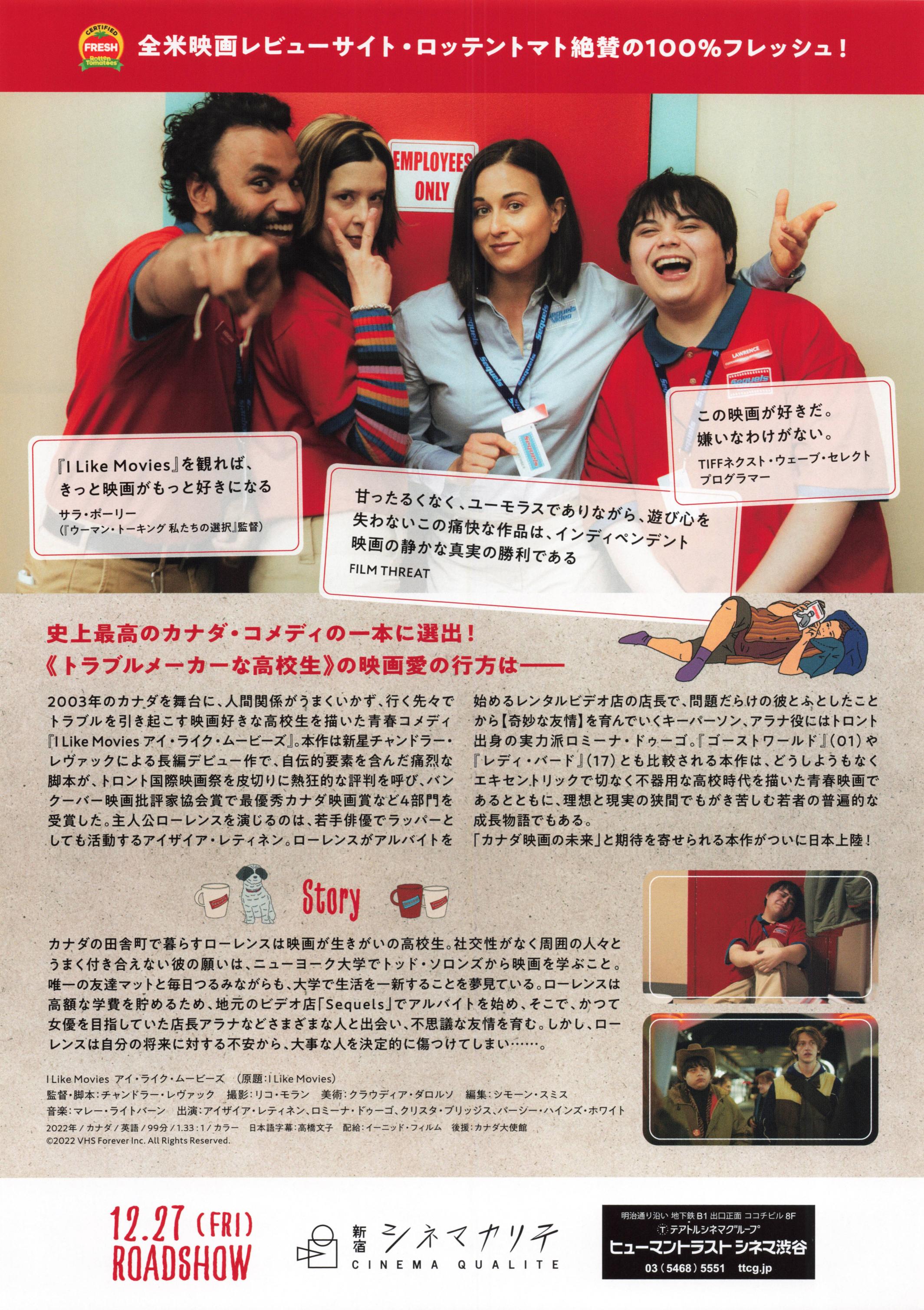 I Like Movies Japanese Chirashi Mini Ad-Flyer Poster 2022
