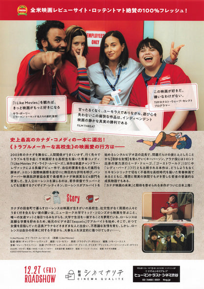 I Like Movies Japanese Chirashi Mini Ad-Flyer Poster 2022