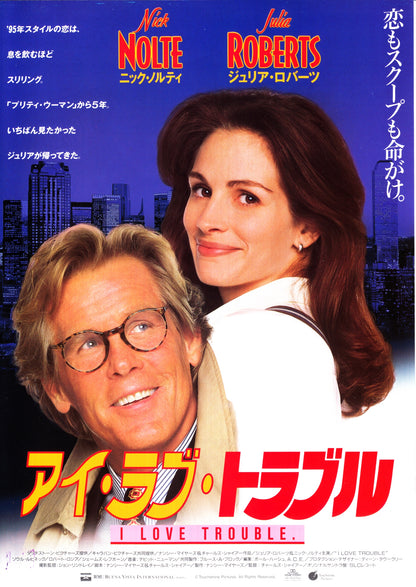 I Love Trouble Japanese Chirashi Mini Ad-Flyer Poster 1994 Julia Roberts