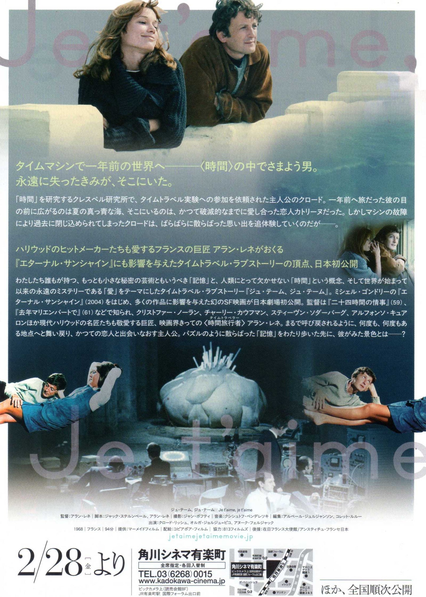 I Love You I Love You Japanese Chirashi Mini Ad-Flyer Poster 1968R