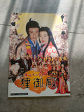 Princess Raccoon Japanese Movie Program Pamphlet 2005 Suzuki Zhang Odagiri