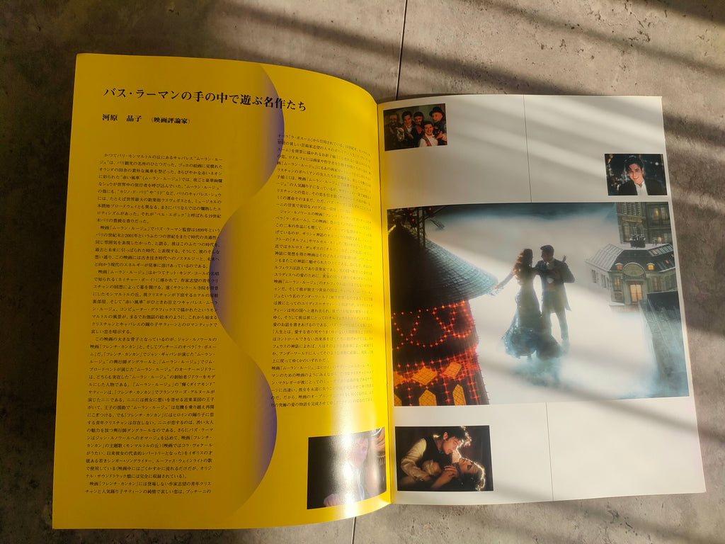 Moulin Rouge Japanese Movie Program Pamphlet 2001