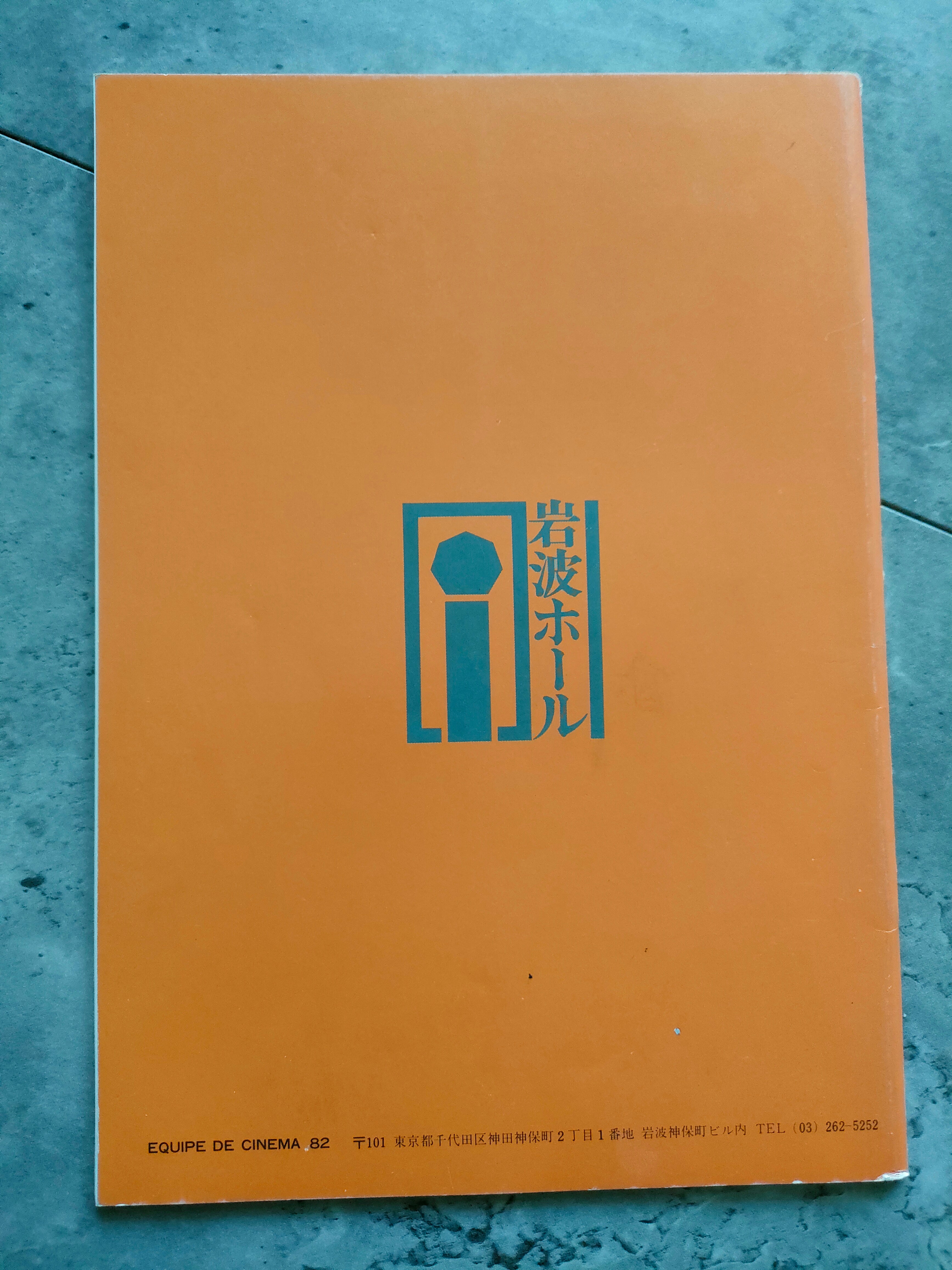 Ylmaz Guney Retro Movie Program Pamphlet 1986 Suru - Dusman