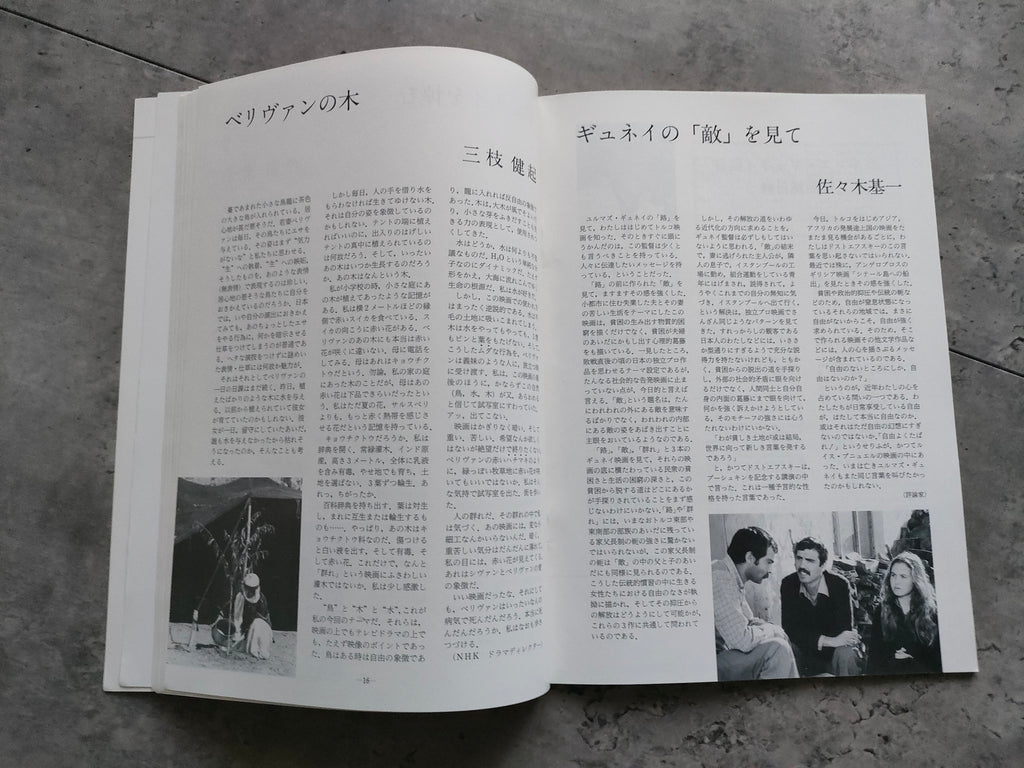 Ylmaz Guney Retro Movie Program Pamphlet 1986 Suru - Dusman