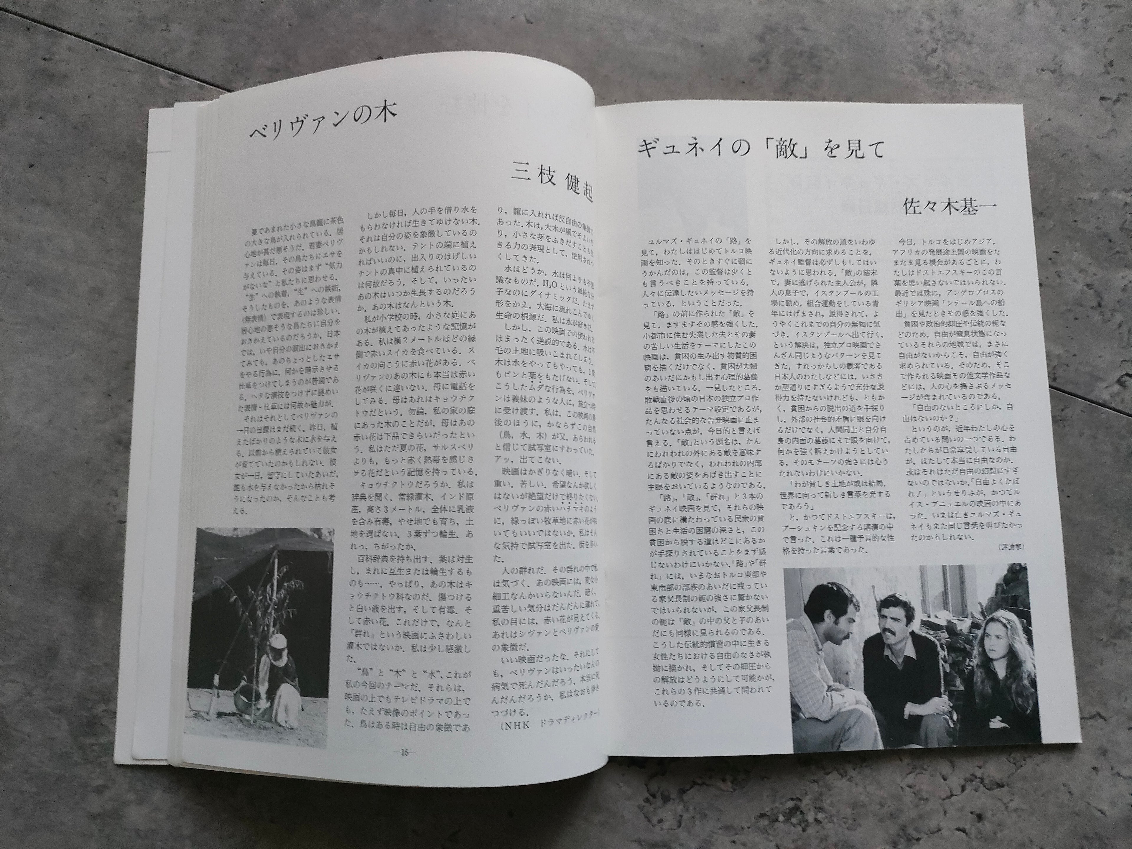 Ylmaz Guney Retro Movie Program Pamphlet 1986 Suru - Dusman