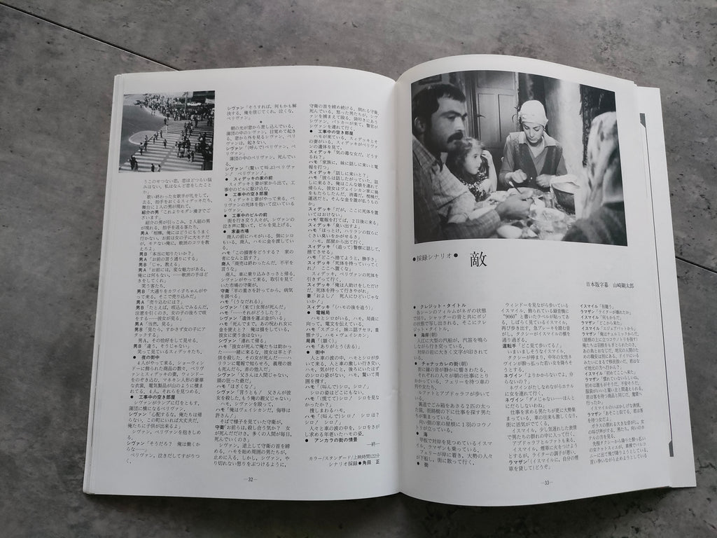 Ylmaz Guney Retro Movie Program Pamphlet 1986 Suru - Dusman