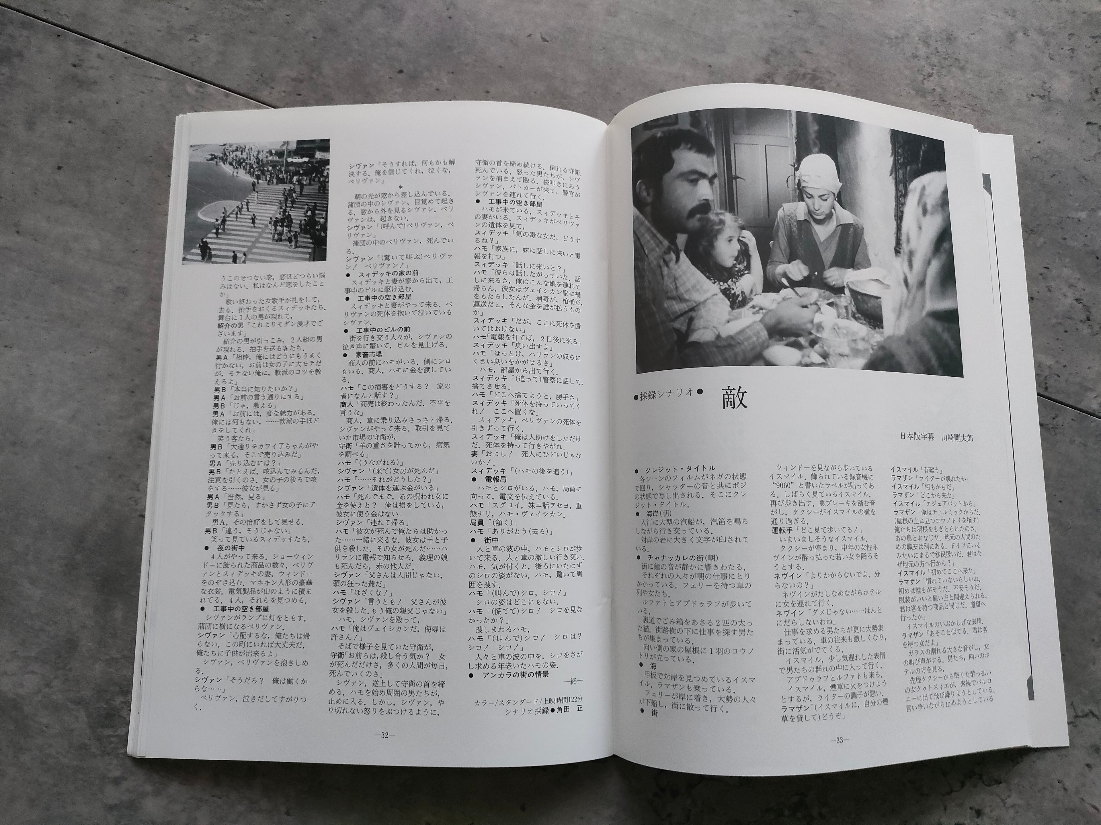 Ylmaz Guney Retro Movie Program Pamphlet 1986 Suru - Dusman