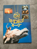 The Neverending Story Japanese Movie Program Pamphlet 1984