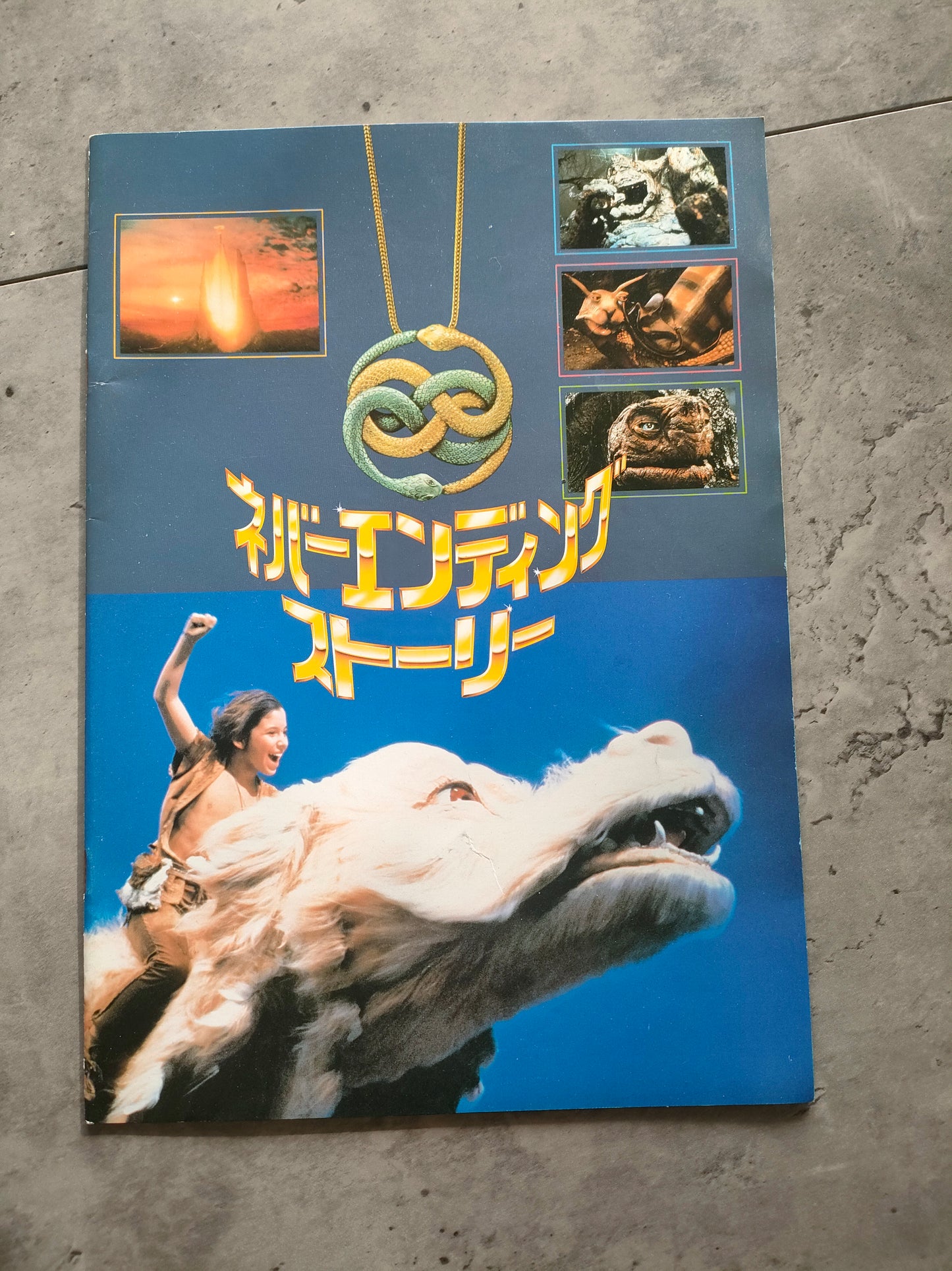 The Neverending Story Japanese Movie Program Pamphlet 1984