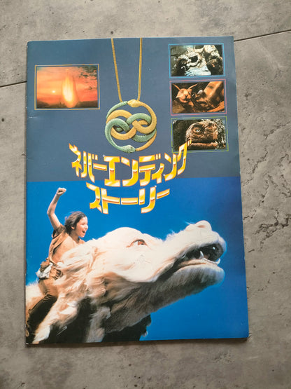 The Neverending Story Japanese Movie Program Pamphlet 1984