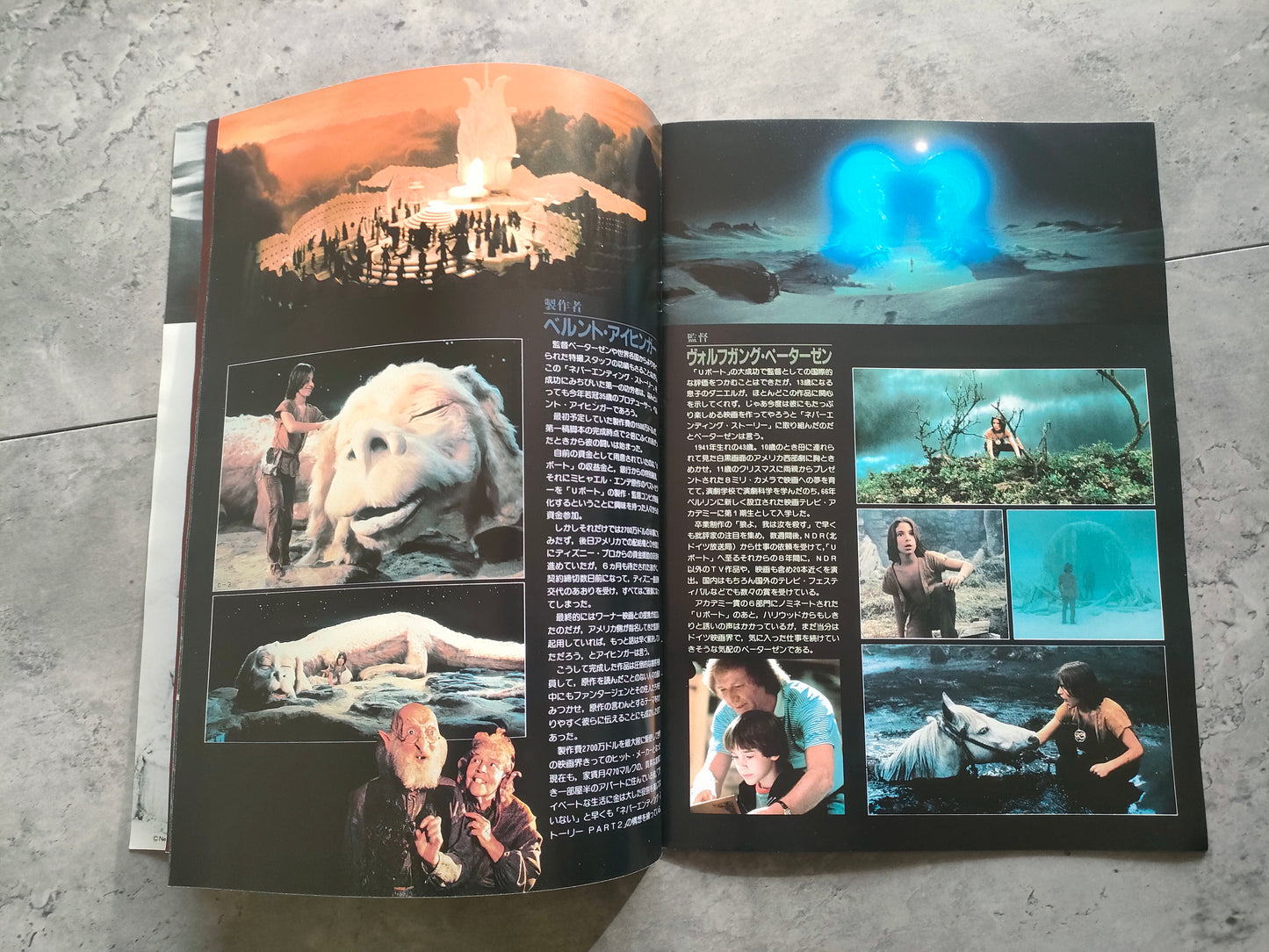 The Neverending Story Japanese Movie Program Pamphlet 1984