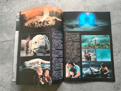 The Neverending Story Japanese Movie Program Pamphlet 1984
