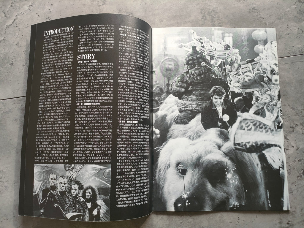 The Neverending Story 3 Japanese Movie Program Pamphlet 1994