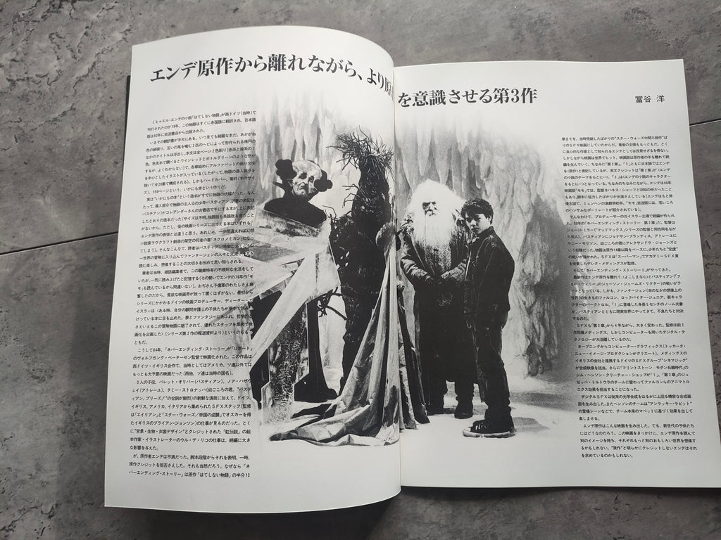 The Neverending Story 3 Japanese Movie Program Pamphlet 1994