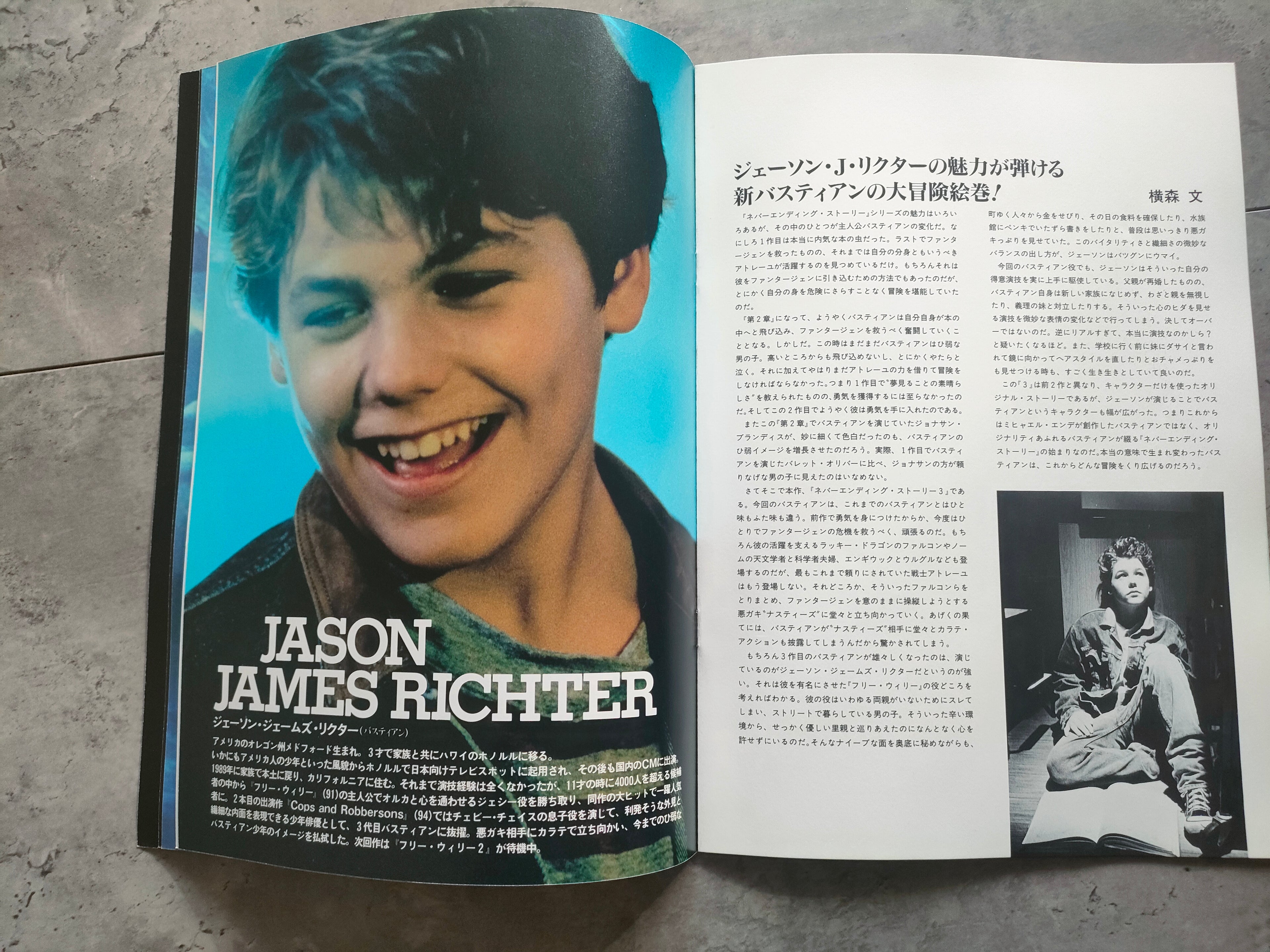 The Neverending Story 3 Japanese Movie Program Pamphlet 1994