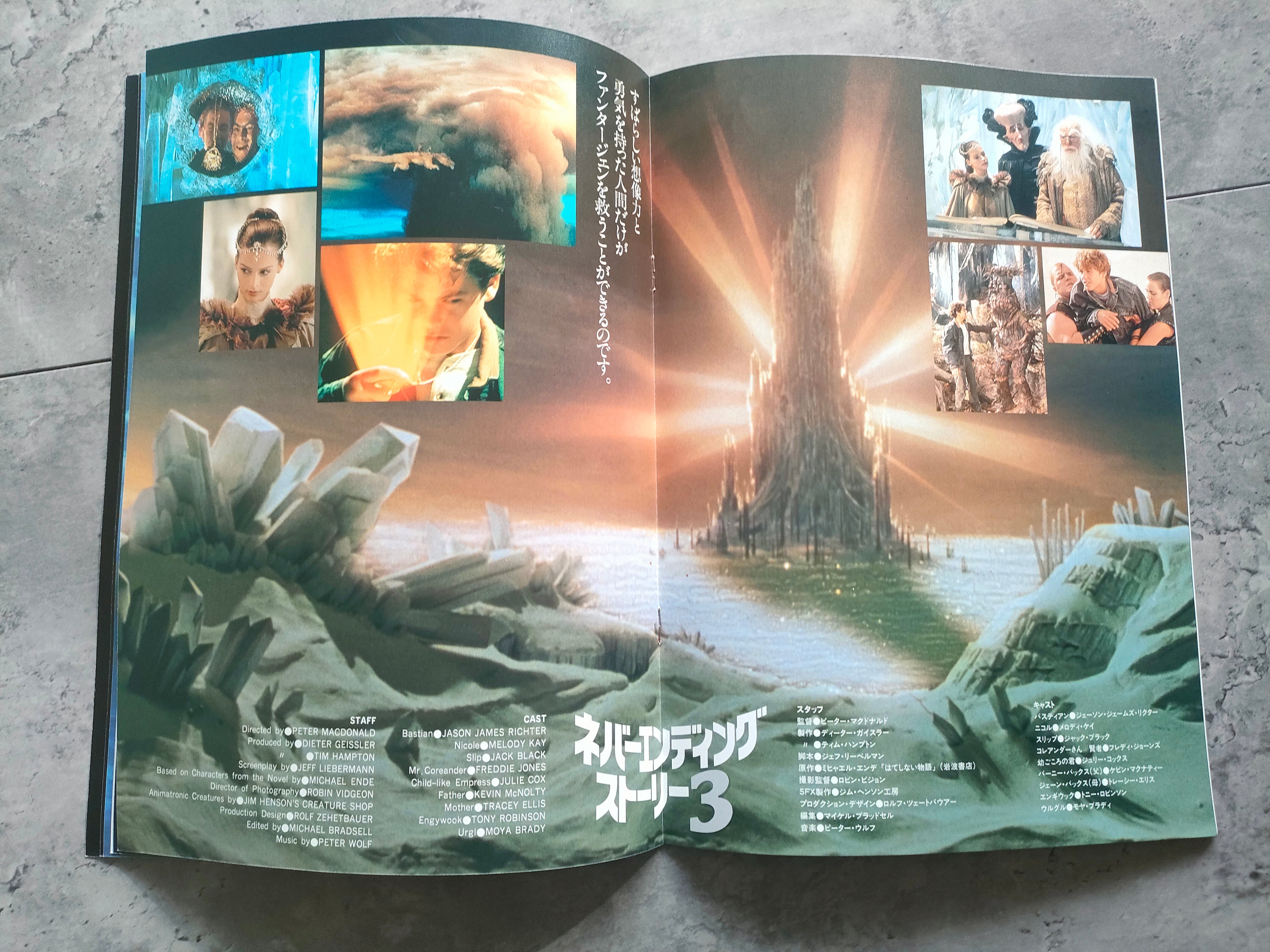 The Neverending Story 3 Japanese Movie Program Pamphlet 1994
