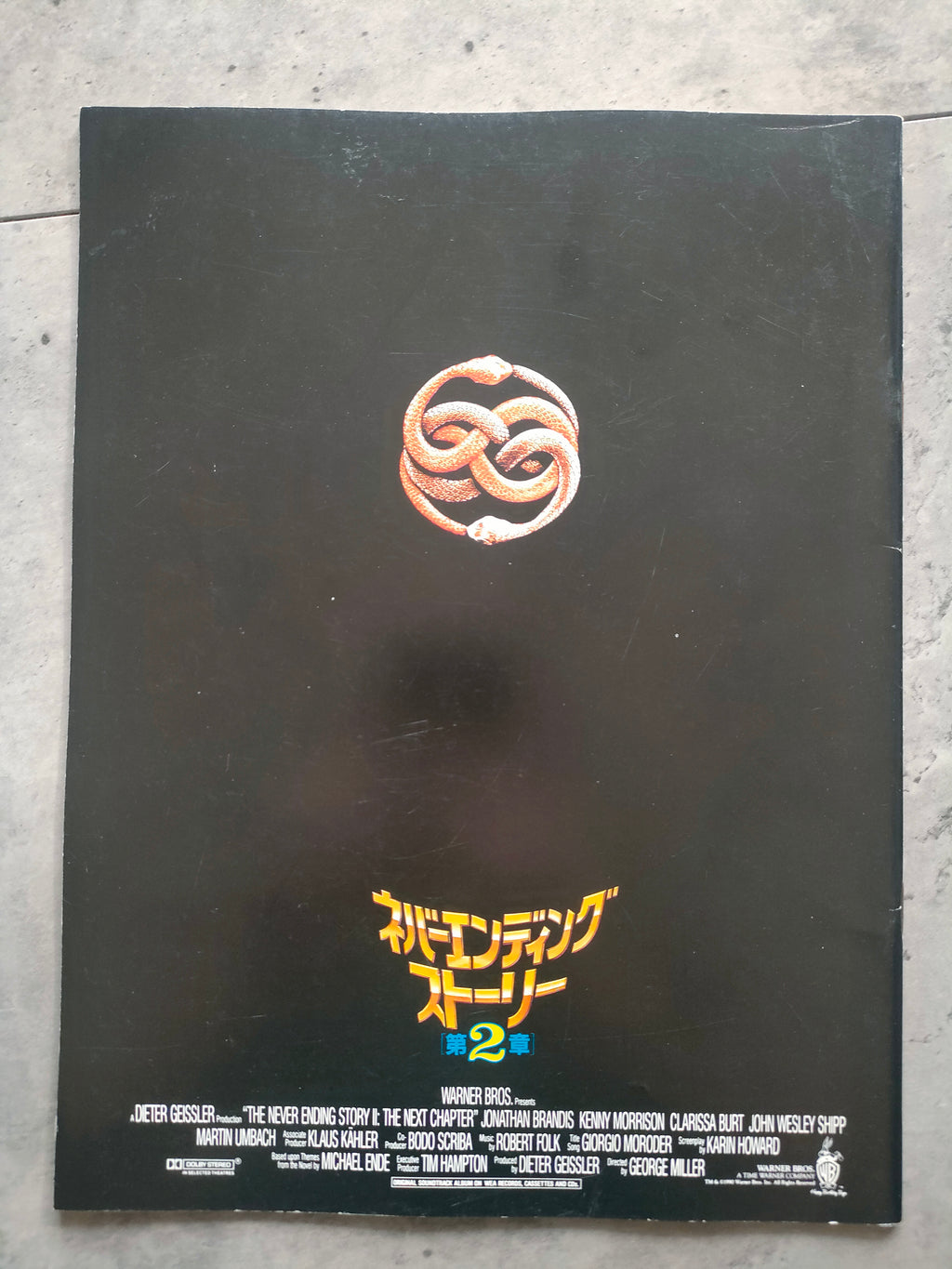 The Neverending Story 2 Japanese Movie Program Pamphlet 1990