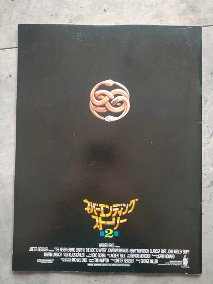 The Neverending Story 2 Japanese Movie Program Pamphlet 1990