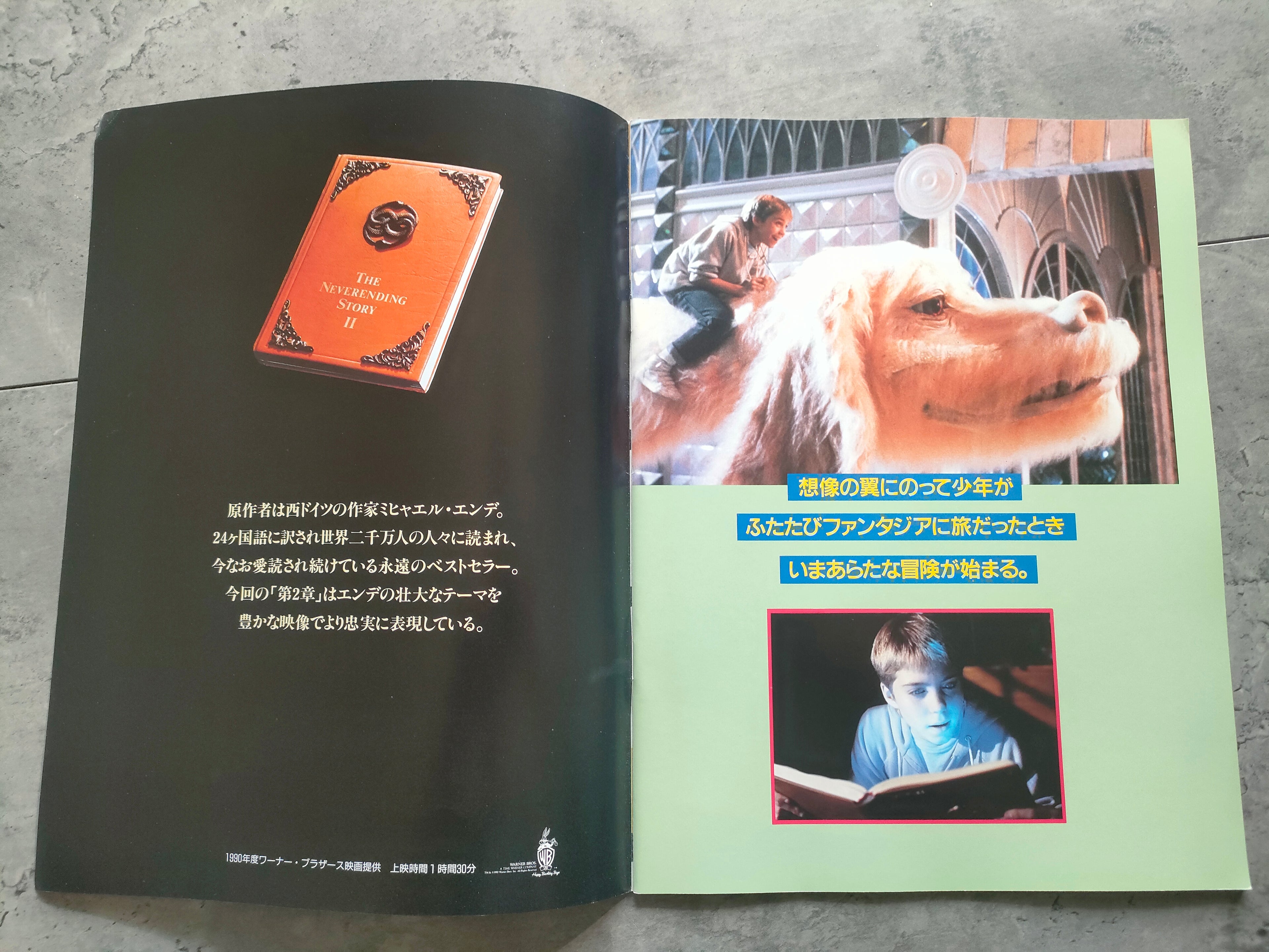 The Neverending Story 2 Japanese Movie Program Pamphlet 1990