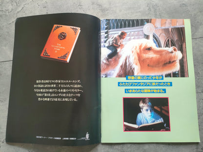 The Neverending Story 2 Japanese Movie Program Pamphlet 1990